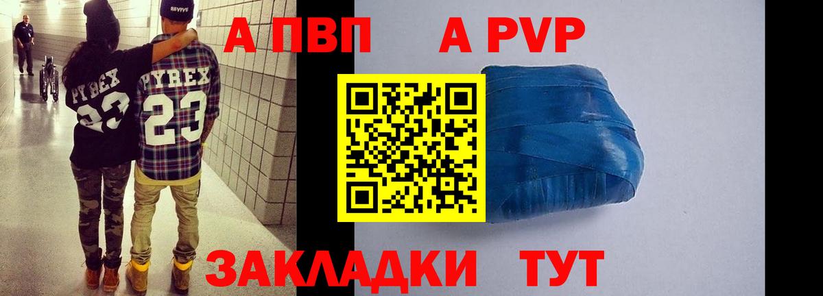 Георгиевск  A-PVP крисы CK  Вход с VPN  APVP Соль  Alpha-PVP Соль 