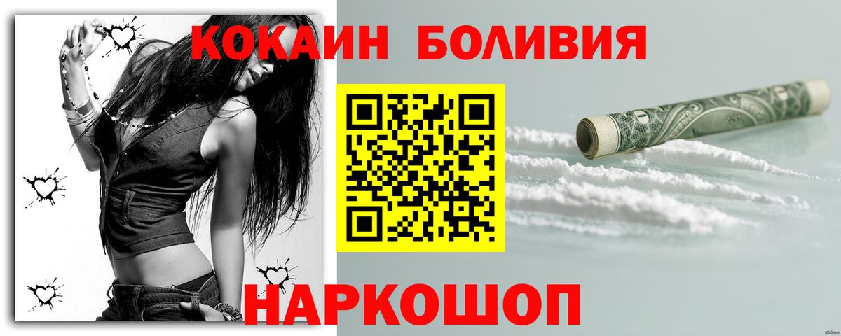 Кокаин Эквадор  Вход с VPN  Георгиевск  COCAIN Columbia 