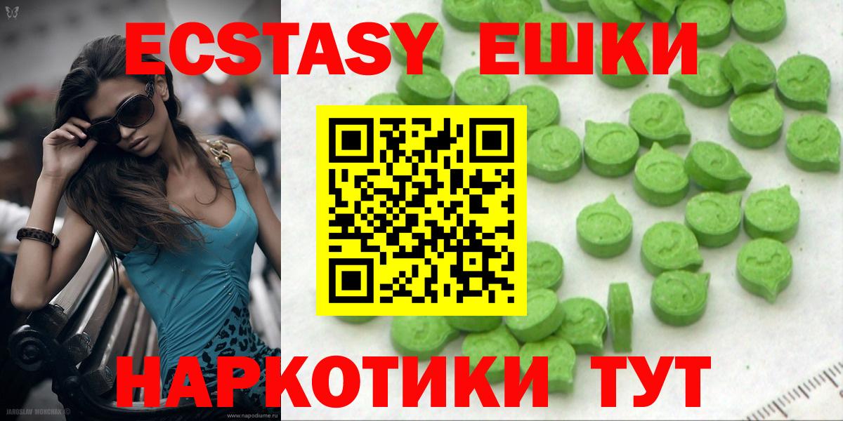 Ecstasy  Ecstasy 99%  Вход с VPN  нарко площадка состав  Ecstasy Дубай  Георгиевск 
