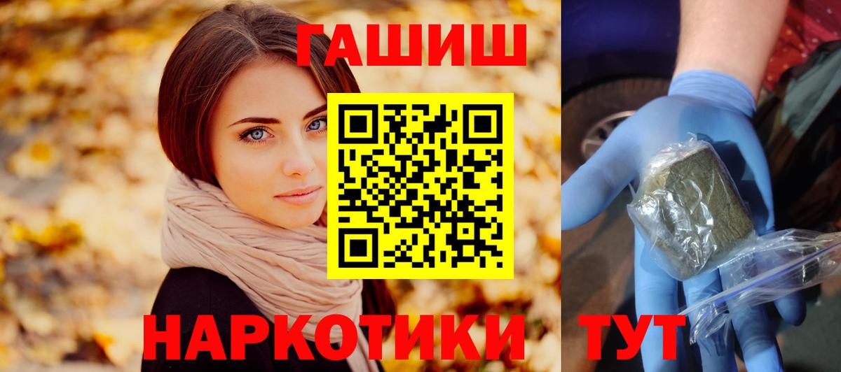 Георгиевск  Гашиш Cannabis  ГАШИШ  купить наркотик  Вход с VPN 