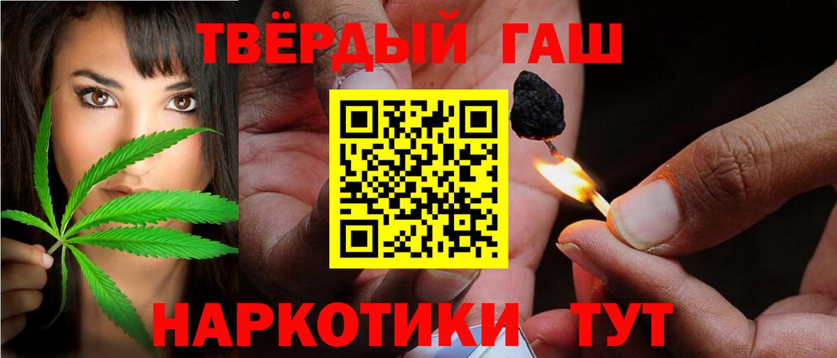 Гашиш hashish Георгиевск