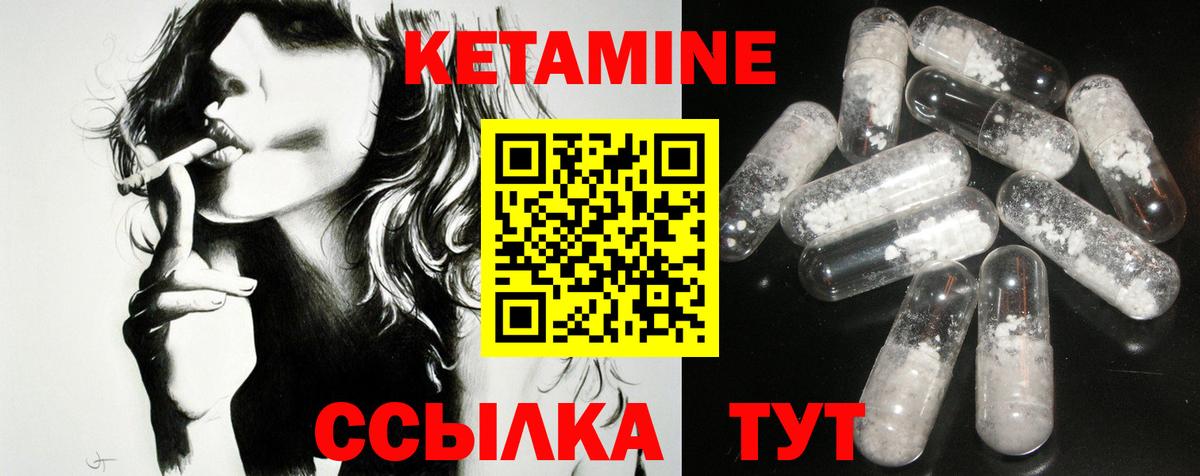 КЕТАМИН ketamine  Вход с VPN  Георгиевск 