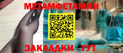 мет Будённовск
