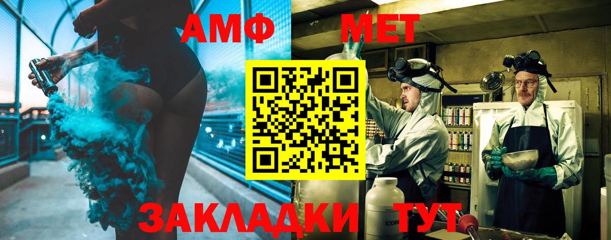 Первитин Methamphetamine Георгиевск