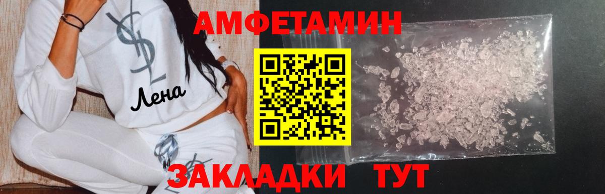 Метамфетамин кристалл  Вход с VPN  Метамфетамин  Георгиевск 