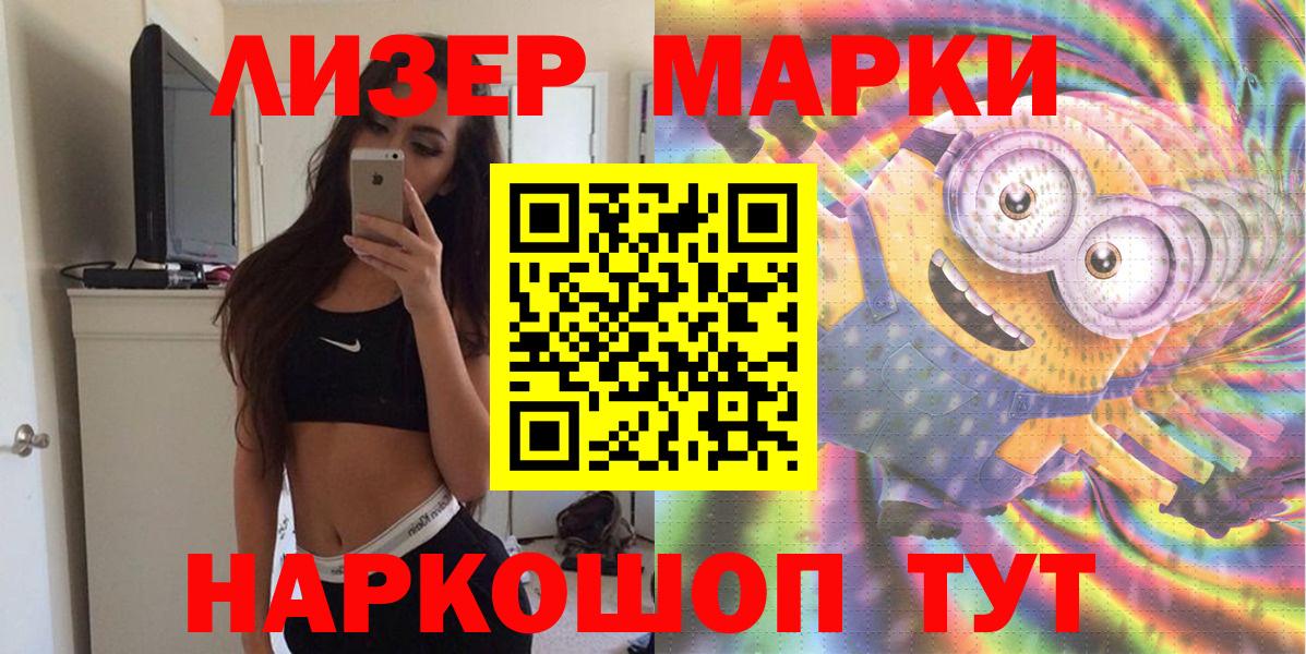 Наркотические марки 1,5мг  Вход с VPN  Георгиевск  Наркотические марки 1,5мг 