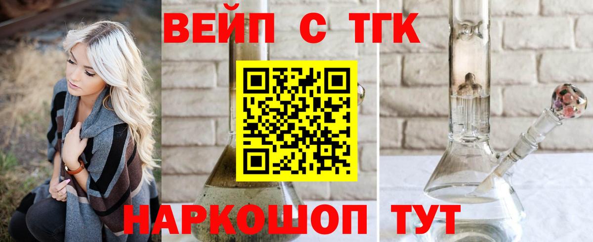 Георгиевск  ТГК THC oil  Вход с VPN 